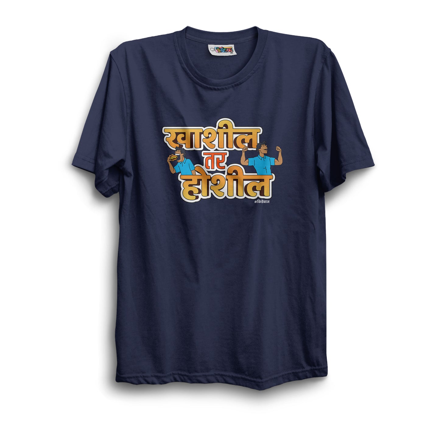 Khashil Tar Hoshil T-Shirt