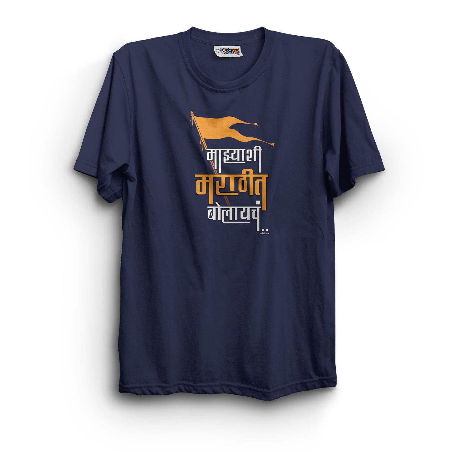 Mazyashi Marathit Bolaych T-Shirt