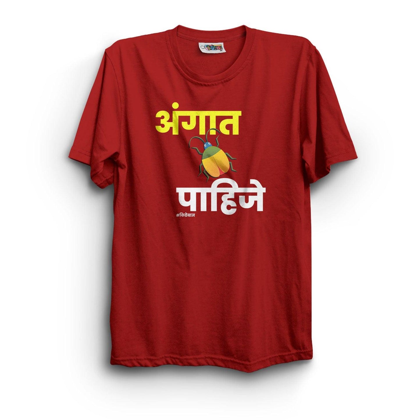 Angat Kida Pahije T-Shirt - Kidebaj