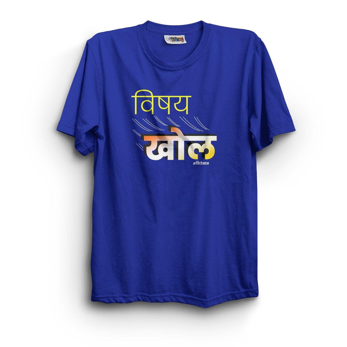 Vishay khol T-Shirt - Kidebaj