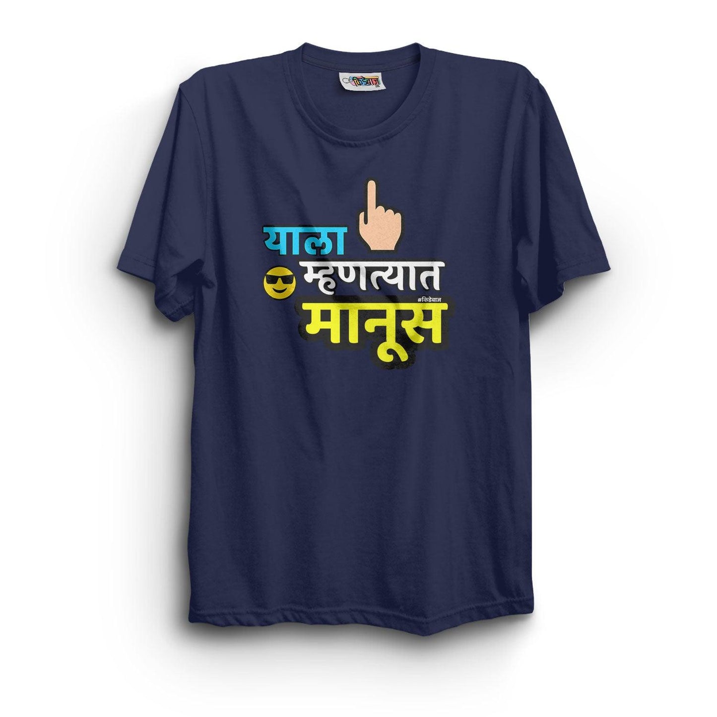 Yala Mhantyat Manus T-Shirt - Kidebaj