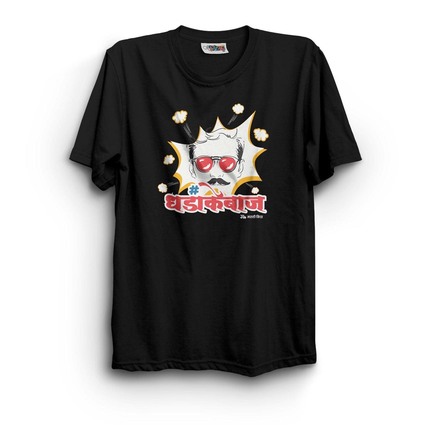 Dhadakebaaj T-Shirt - Kidebaj