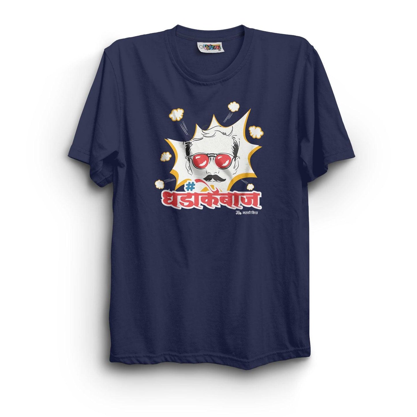 Dhadakebaaj T-Shirt - Kidebaj