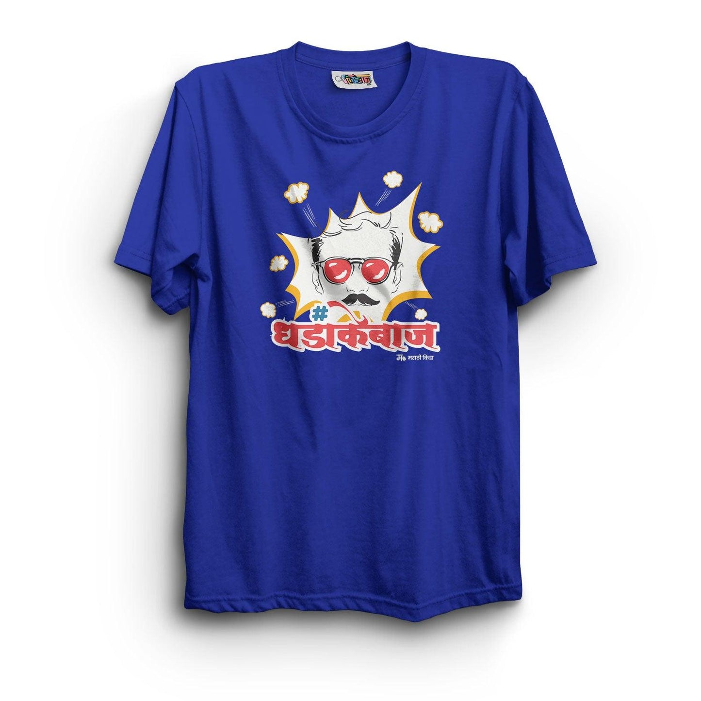 Dhadakebaaj T-Shirt - Kidebaj