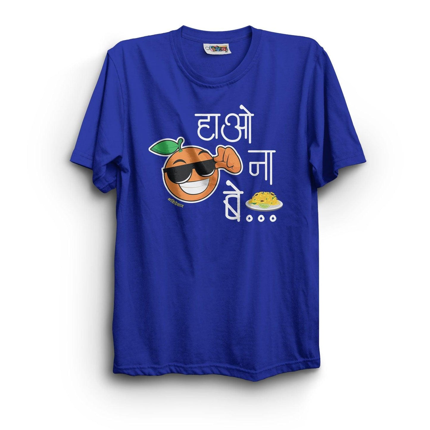 Hao Na Be T-Shirt - Kidebaj