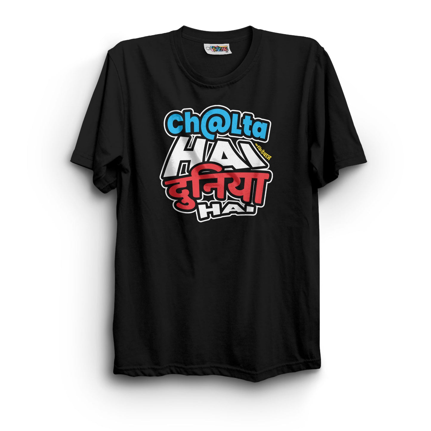 Chalta Hai Duniya Hai T-Shirt - Kidebaj