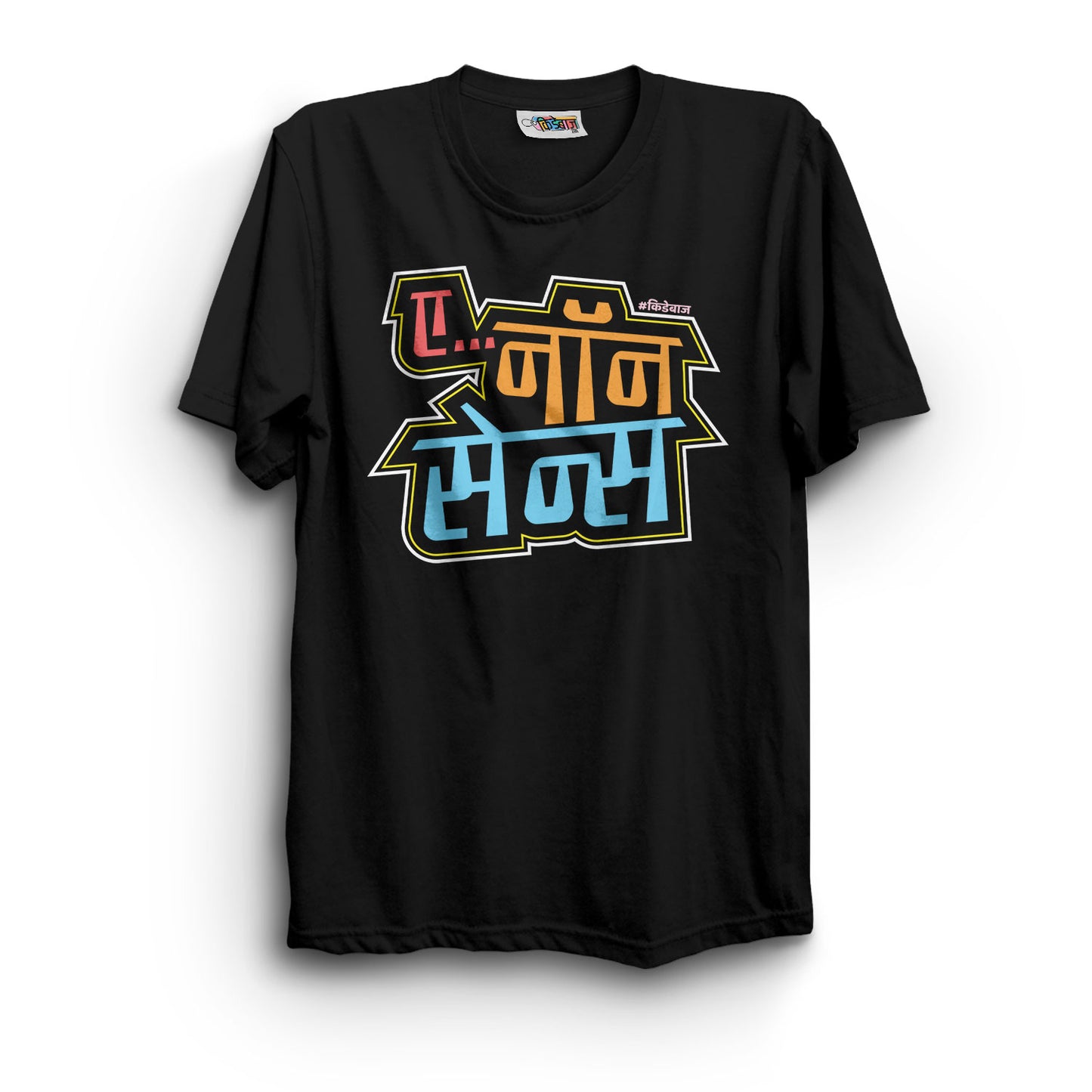 A Nonsense T-Shirt - Kidebaj
