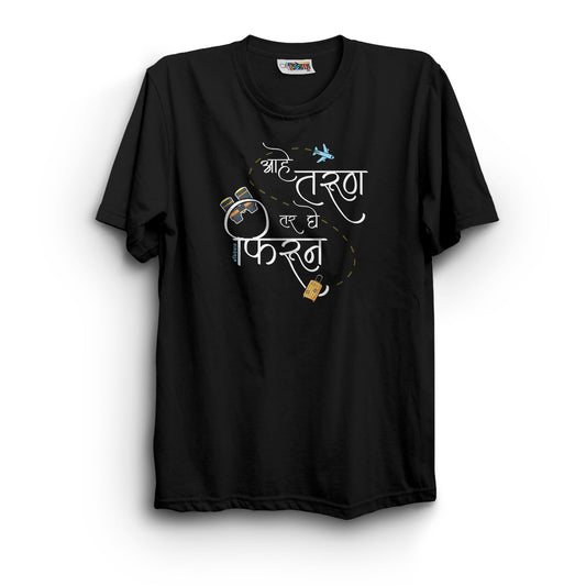 Aahe Tarun Tar Ghe Firun T-Shirt - Kidebaj