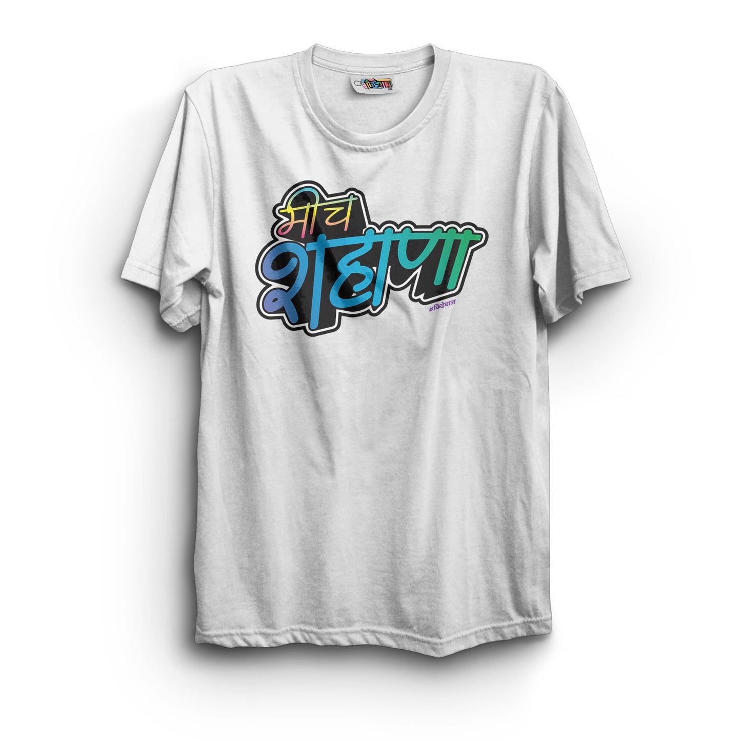 Mich Shahana T-Shirt - Kidebaj