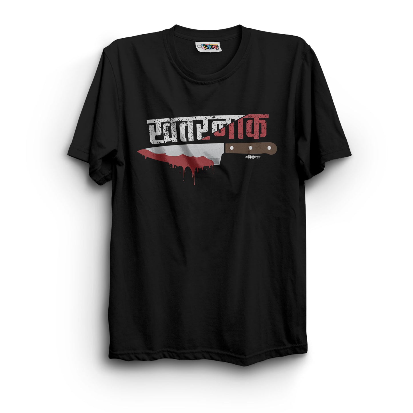 Khatarnak T-Shirt - Kidebaj