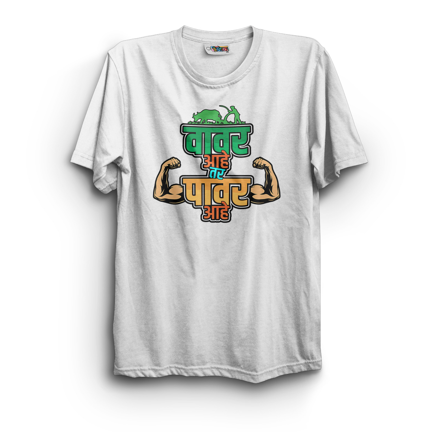 Vavar Ahe Tar Power Ahe T-Shirt - Kidebaj