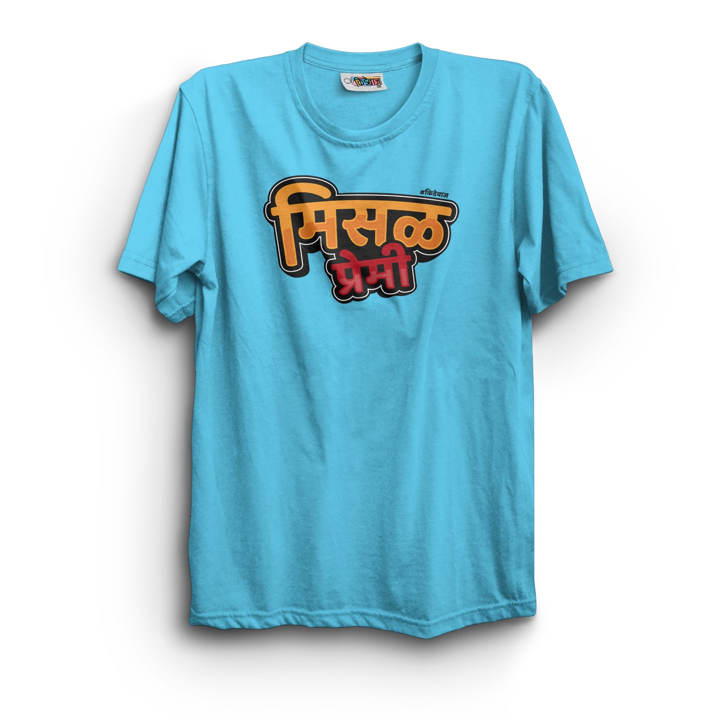 Misal Premi T-Shirt - Kidebaj