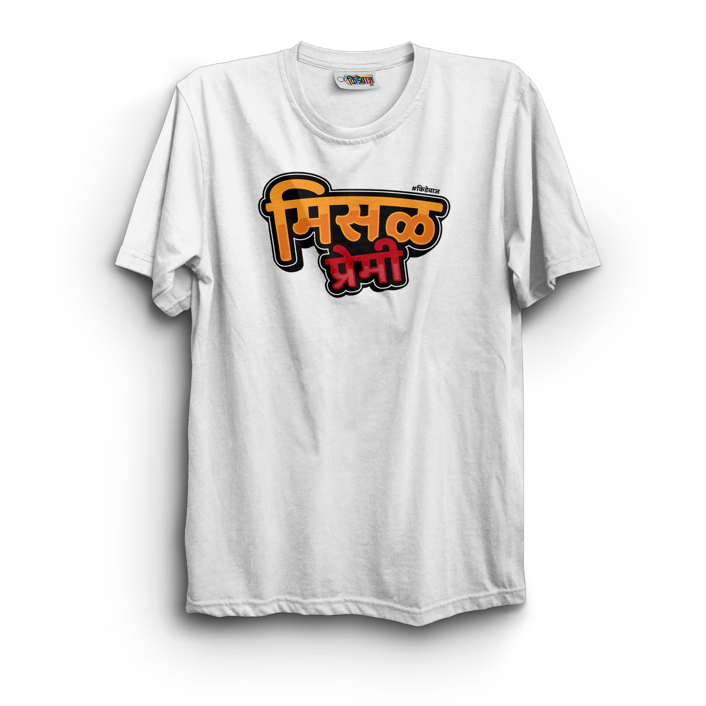 Misal Premi T-Shirt - Kidebaj