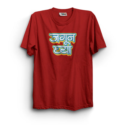 Jagun Ghya T-Shirt