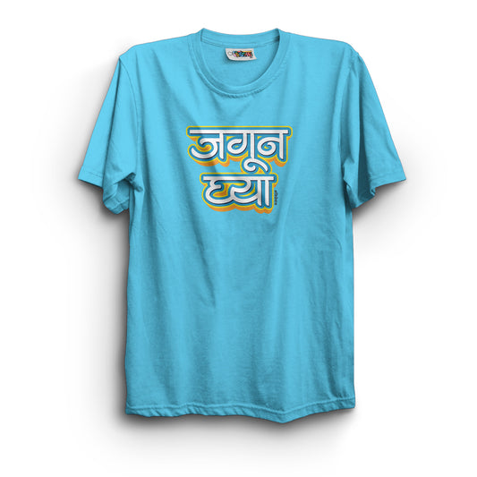 Jagun Ghya T-Shirt