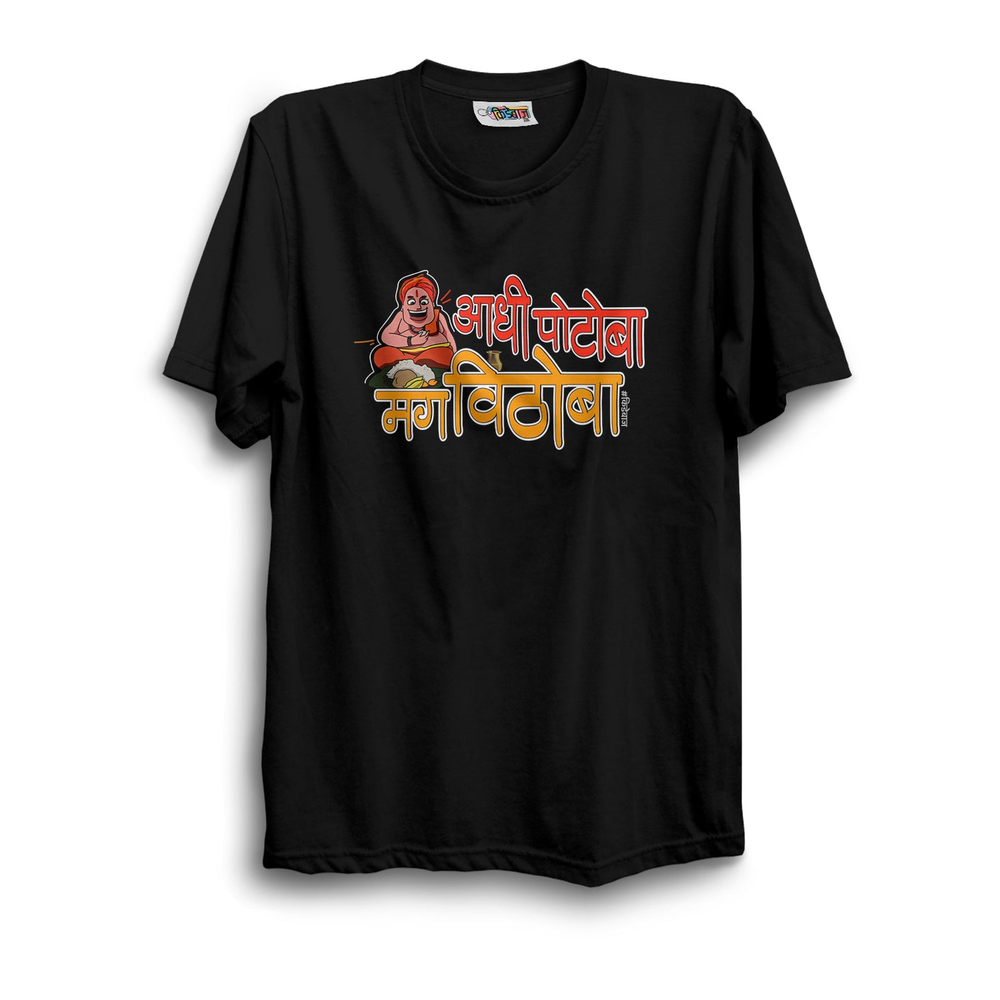 Aadhi Potoba Mag Vithoba T-Shirt