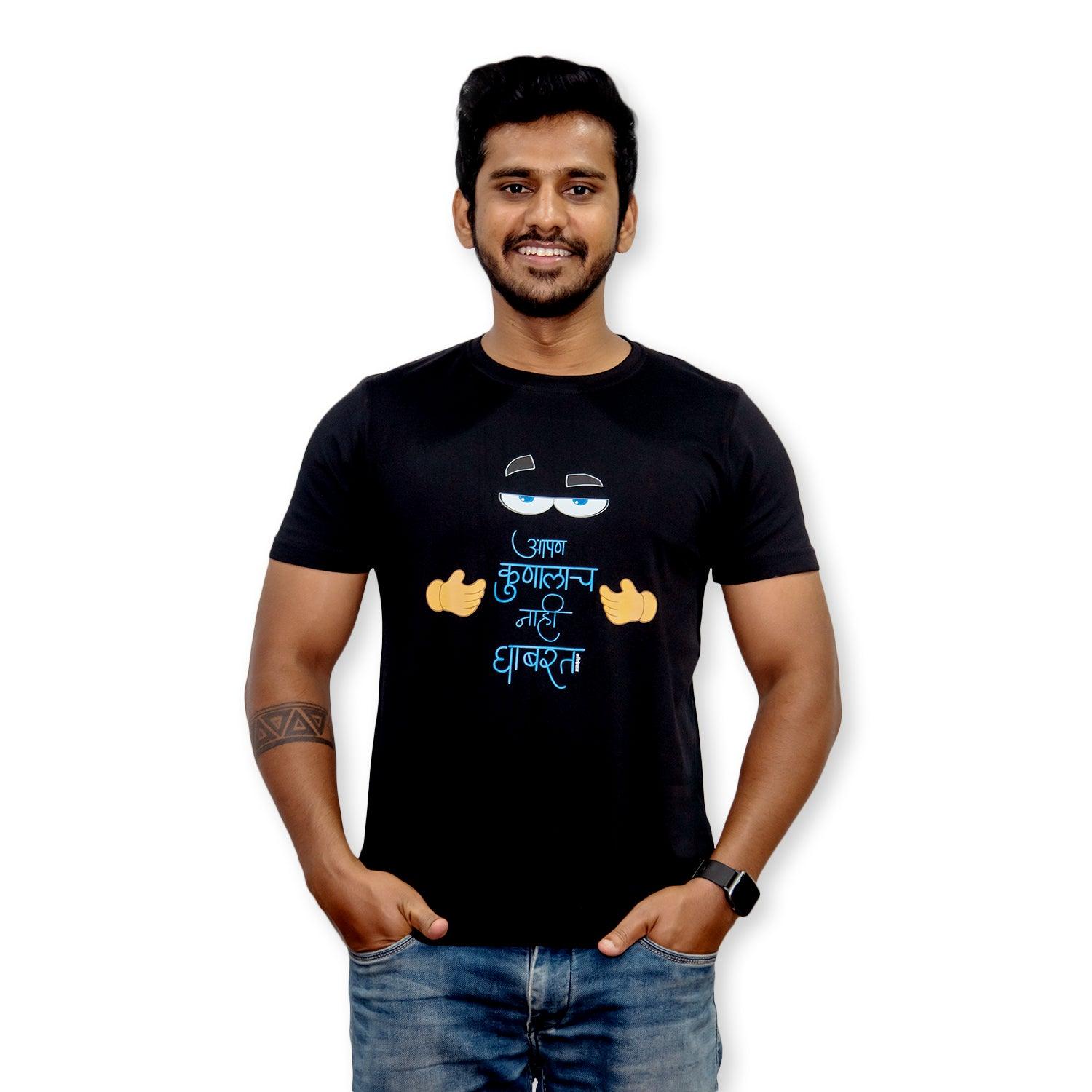 Aapan Kunalach Nahi Ghabrat T-Shirt - Kidebaj