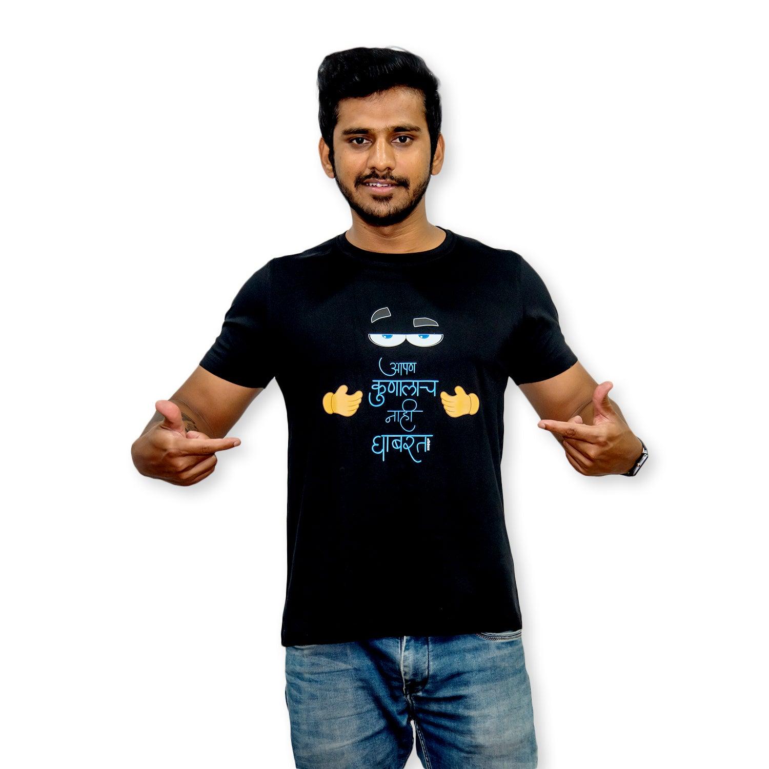 Aapan Kunalach Nahi Ghabrat T-Shirt - Kidebaj