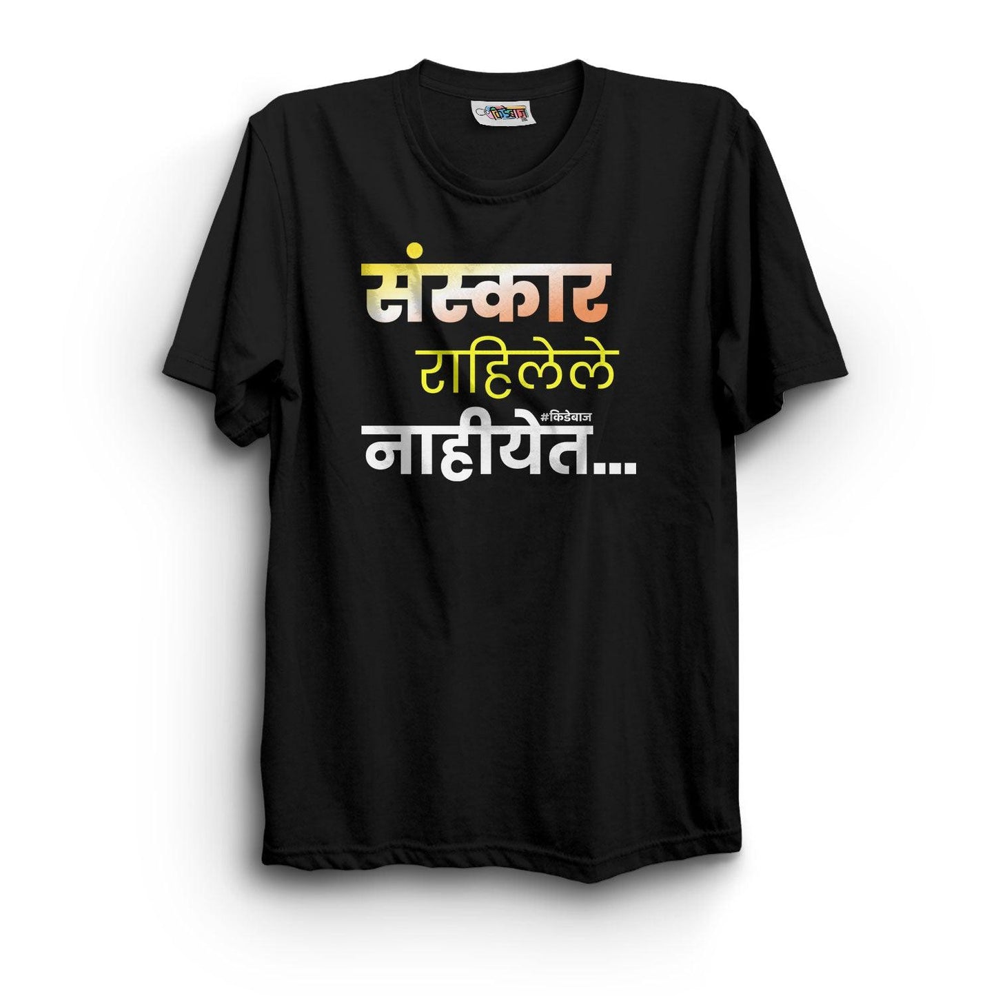 Sanskar Rahilele Nahit T-Shirt - Kidebaj