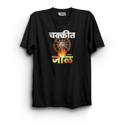 Chakkit Jaal T-Shirt