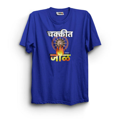 Chakkit Jaal T-Shirt - Kidebaj