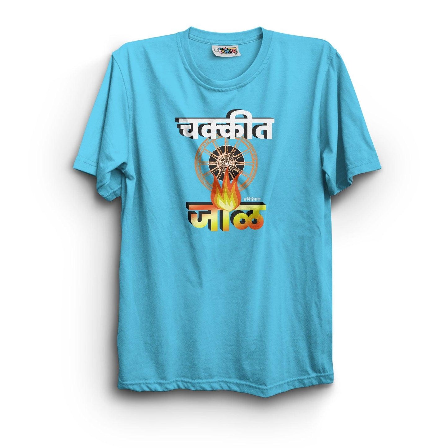 Chakkit Jaal T-Shirt - Kidebaj