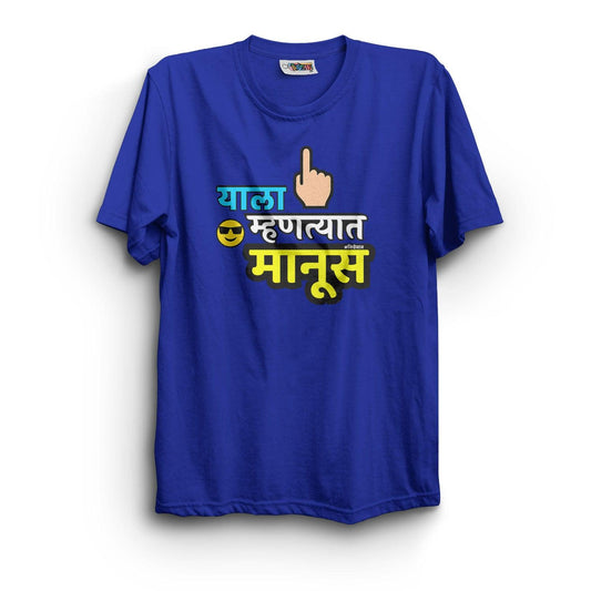 Yala Mhantyat Manus T-Shirt - Kidebaj