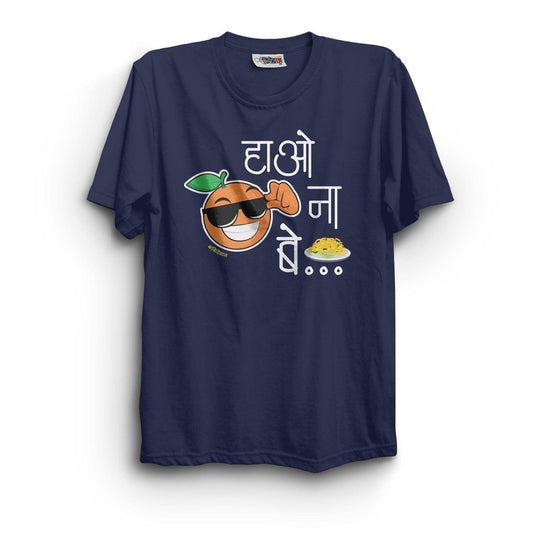 Hao Na Be T-Shirt - Kidebaj