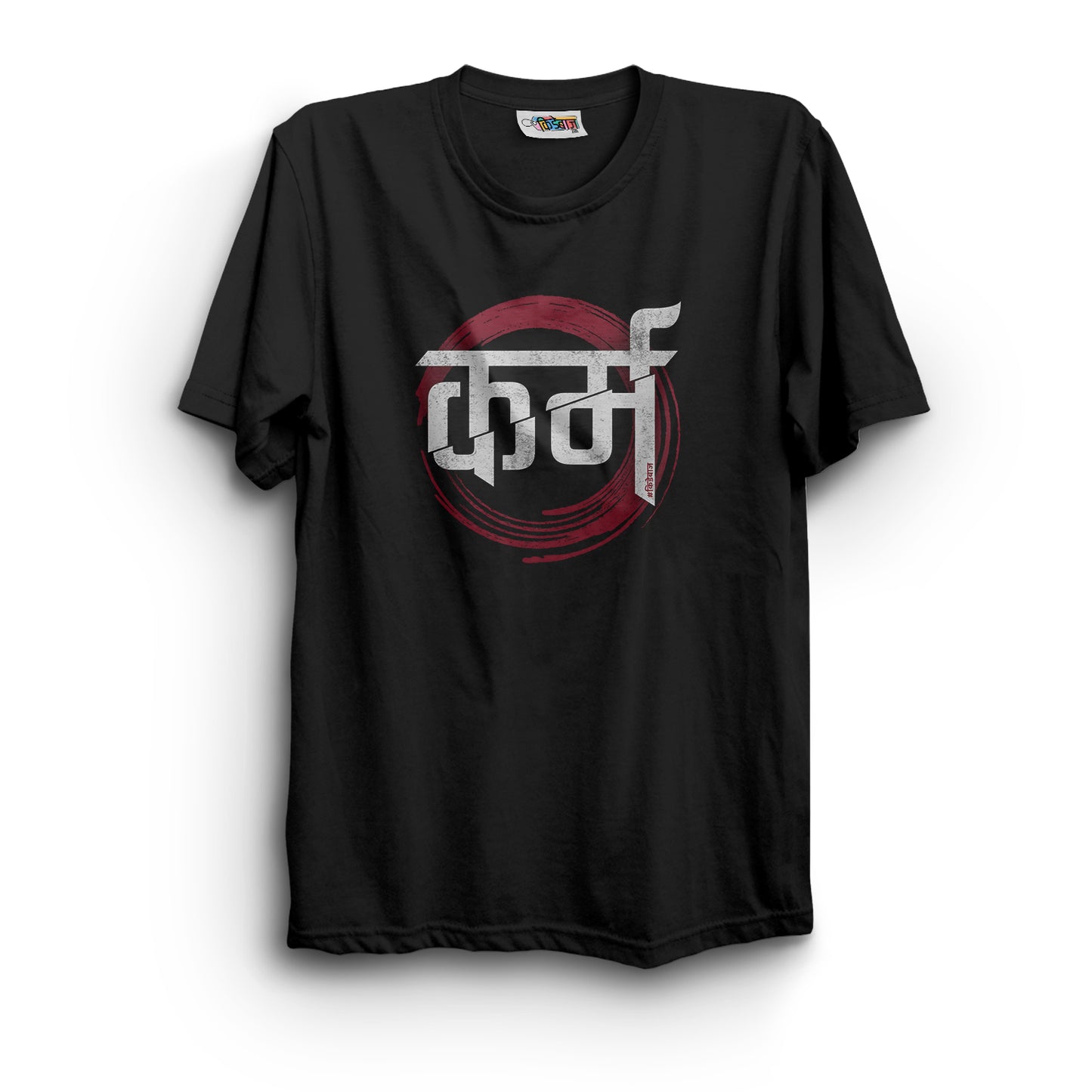 Karma T-shirt (Black) - Kidebaj