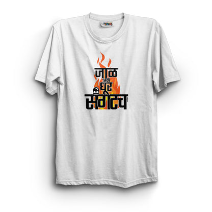 Jaal An Dhur Sangatach T-Shirt - Kidebaj