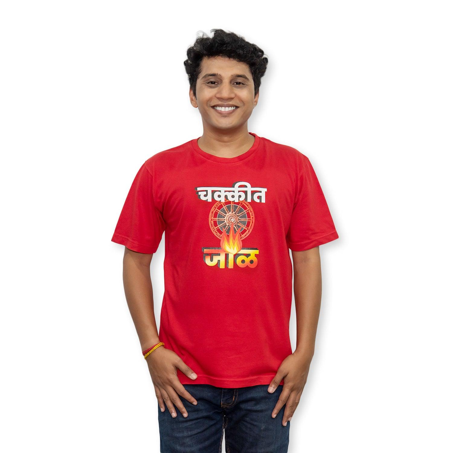 Chakkit Jaal T-Shirt - Kidebaj