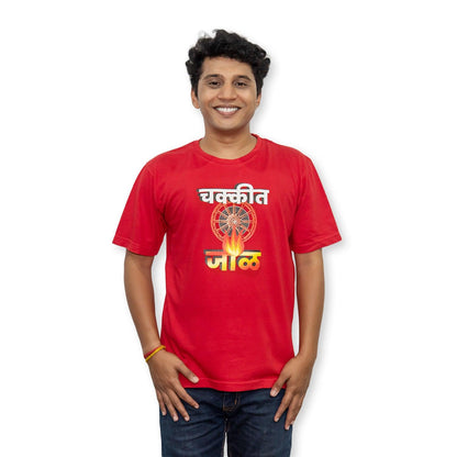 Chakkit Jaal T-Shirt - Kidebaj