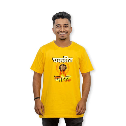 Chakkit Jaal T-Shirt - Kidebaj